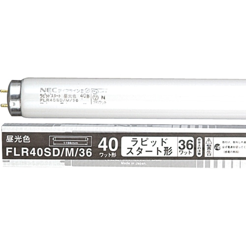 ホタルクス(NEC) 蛍光ランプ ライフラインII 直管ラピッドスタート形 40W形 昼光色 業務用パック FLR40SD/M/36 100本/箱（ご注文単位1箱）【直送品】
