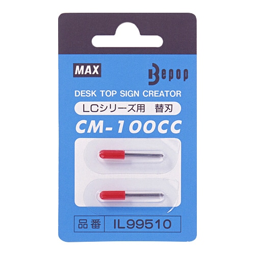 マックス カッティングユニット用替刃 CM-100CC 2本/袋(ご注文単位1袋)【直送品】