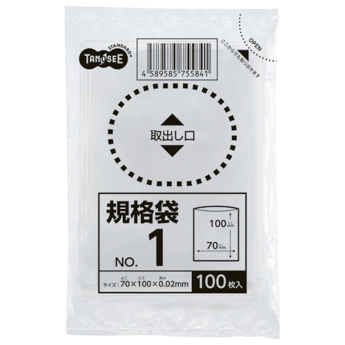 TANOSEE 規格袋 1号 0.02×70×100mm 100枚 50袋/箱(ご注文単位1箱)【直送品】