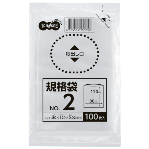 TANOSEE 規格袋 2号 0.02×80×120mm 100枚 50袋/箱(ご注文単位1箱)【直送品】