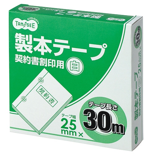 TANOSEE 製本テープ 契約書割印用 25mm×30m ホワイト 1巻(ご注文単位1巻)【直送品】