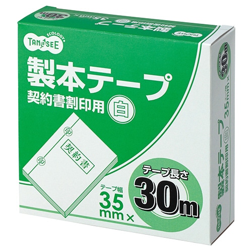 TANOSEE 製本テープ 契約書割印用 35mm×30m ホワイト 10巻/セット(ご注文単位1セット)【直送品】