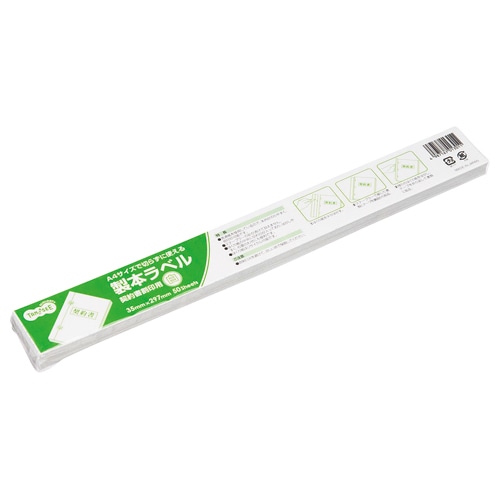 TANOSEE 製本ラベル 契約書割印用 35×297mm ホワイト 50枚 2袋/箱(ご注文単位1箱)【直送品】