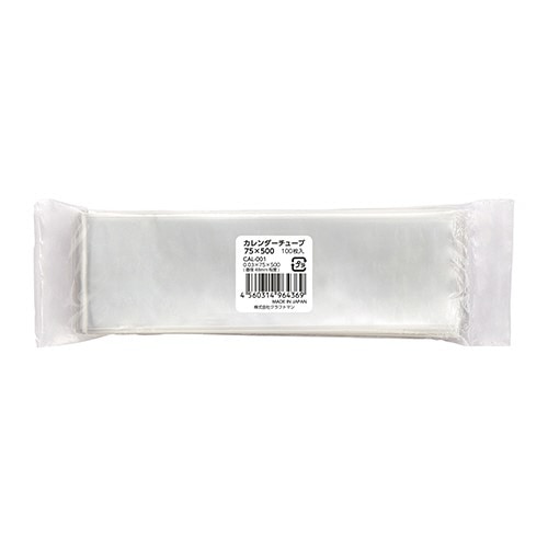 クラフトマン カレンダーチューブ 75×500mm CAL-001 100枚/袋（ご注文単位1袋）【直送品】