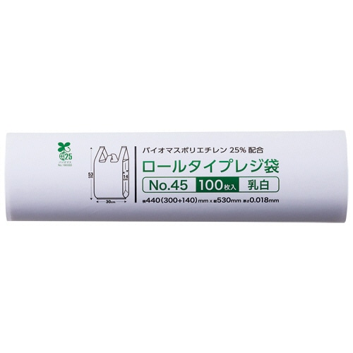 クラフトマン ロールタイプレジ袋 乳白 45号 HK-BRR-45 100枚/本（ご注文単位1本）【直送品】