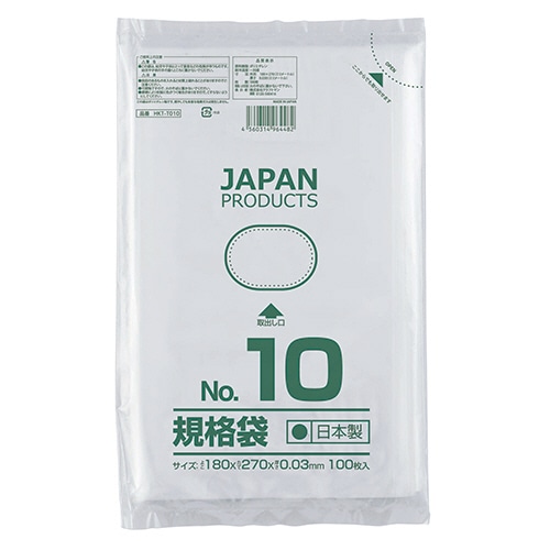 クラフトマン 規格袋 10号 ヨコ180×タテ270×厚み0.03mm HKT-T010 100枚/袋(ご注文単位1袋)【直送品】