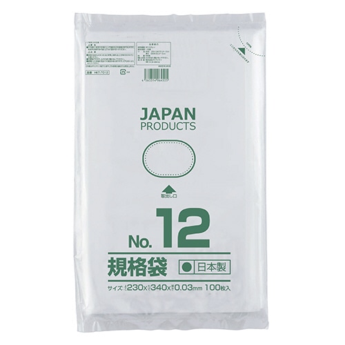 クラフトマン 規格袋 12号 ヨコ230×タテ340×厚み0.03mm HKT-T012 100枚/袋(ご注文単位1袋)【直送品】