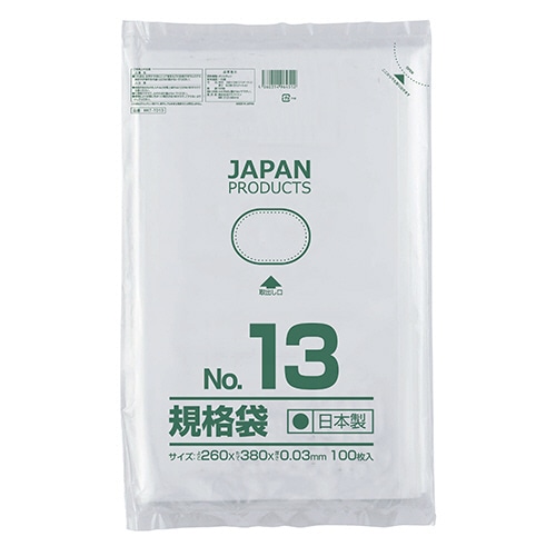 クラフトマン 規格袋 13号 ヨコ260×タテ380×厚み0.03mm HKT-T013 100枚/袋(ご注文単位1袋)【直送品】