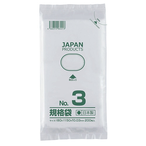 クラフトマン 規格袋 3号 ヨコ80×タテ150×厚み0.03mm HKT-T003 200枚/袋(ご注文単位1袋)【直送品】