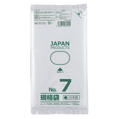 クラフトマン 規格袋 7号 ヨコ120×タテ230×厚み0.03mm HKT-T007 100枚/袋(ご注文単位1袋)【直送品】
