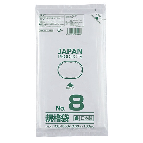 クラフトマン 規格袋 8号 ヨコ130×タテ250×厚み0.03mm HKT-T008 1000枚/箱(ご注文単位1箱)【直送品】