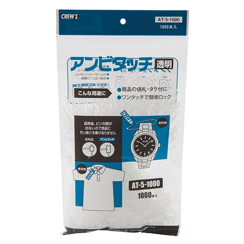 クルーズ アンビタッチ 140mm 透明 AT-5-1000 1000本/袋(ご注文単位1袋)【直送品】