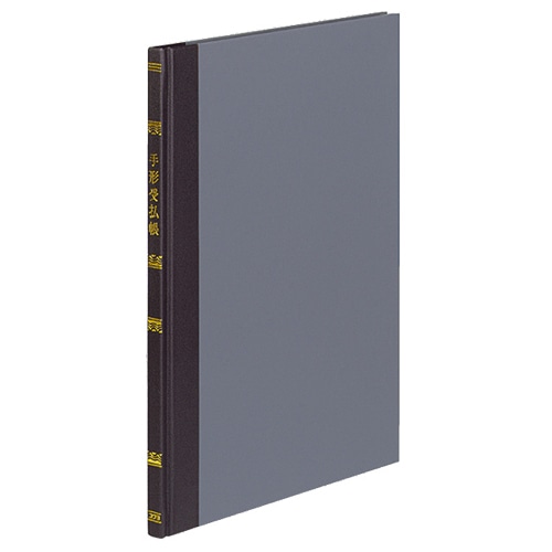 コクヨ 帳簿 手形受払帳 B5 30行 100頁 チ-117 1冊(ご注文単位1冊)【直送品】