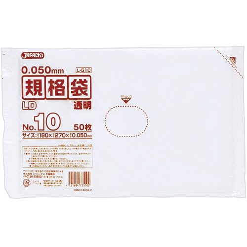 ジャパックス LD規格袋 500シリーズ 10号 180×270mm 厚口タイプ L510 50枚/袋(ご注文単位1袋)【直送品】