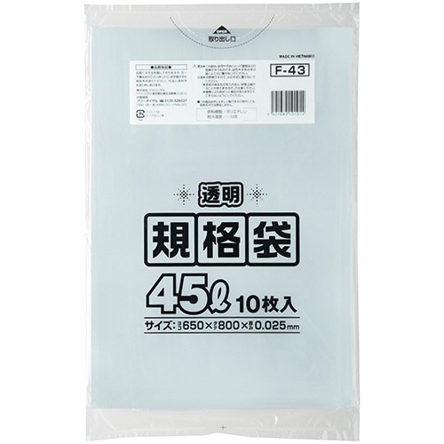 ジャパックス 規格ポリ袋 透明 45L F-43 10枚/袋(ご注文単位1袋)【直送品】