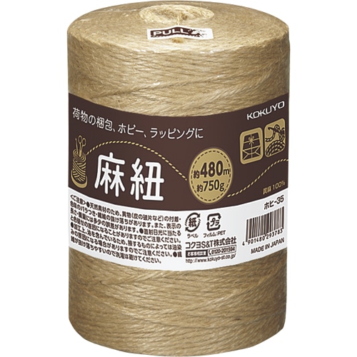 コクヨ 麻紐(ホビー向け) きなり 480m ホヒ-35 1巻（ご注文単位1巻）【直送品】