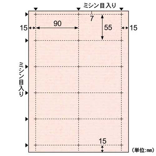 ヒサゴ クラッポドロップ A4 名刺10面 ピーチ QP001S 10シート/袋(ご注文単位1袋)【直送品】