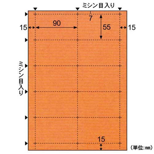 ヒサゴ クラッポドロップ A4 名刺10面 オレンジ QP004S 10シート/袋(ご注文単位1袋)【直送品】