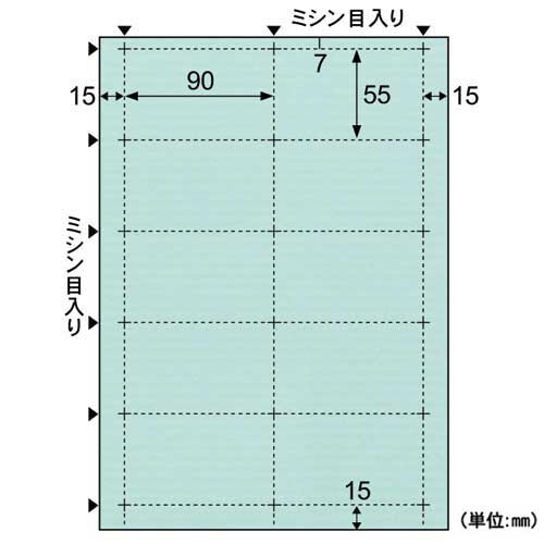 ヒサゴ クラッポドロップ A4 名刺10面 ミント QP005S 10シート/袋(ご注文単位1袋)【直送品】