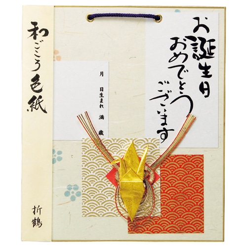 エヒメ紙工 和ごころ色紙 折鶴 赤 WST-02 1枚(ご注文単位1枚)【直送品】