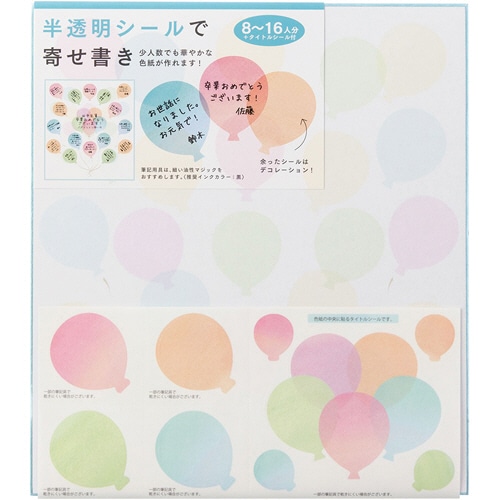 ミドリ カラー色紙 シール付 風船柄(半透明) 33211006 1枚(ご注文単位1枚)【直送品】