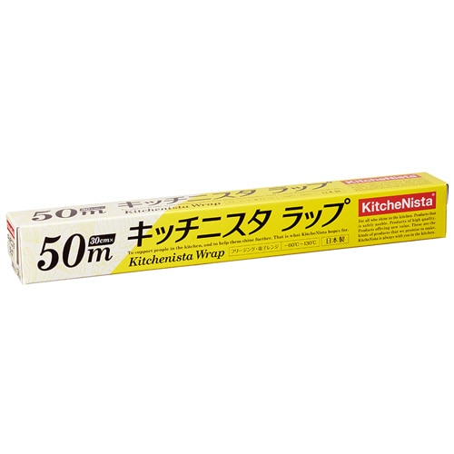 キッチニスタ キッチニスタラップ BOXタイプ 30cm×50m 1本(ご注文単位1本)【直送品】