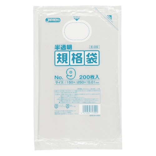 ジャパックス HD規格袋 半透明 9号 150×250×厚み0.01mm E-09 1パック(200枚)(ご注文単位1パック)【直送品】