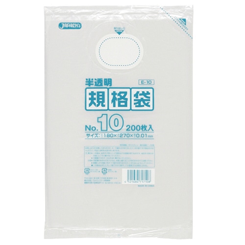 ジャパックス HD規格袋 半透明 10号 180×270×厚み0.01mm E-10 1パック(200枚)(ご注文単位1パック)【直送品】