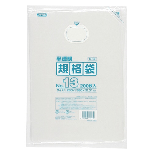 ジャパックス HD規格袋 半透明 13号 260×380×厚み0.01mm E-13 1パック(200枚)(ご注文単位1パック)【直送品】