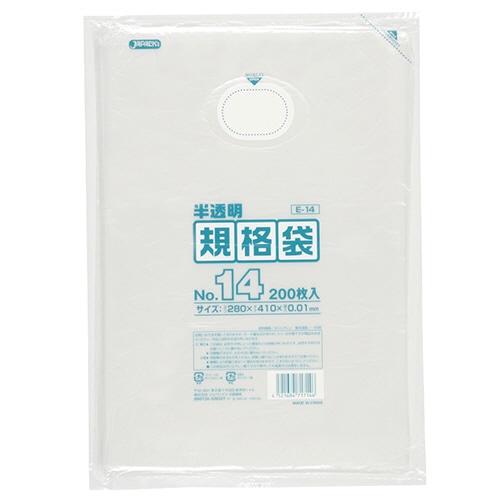 ジャパックス HD規格袋 半透明 14号 280×410×厚み0.01mm E-14 1パック(200枚)(ご注文単位1パック)【直送品】