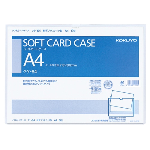 コクヨ　ソフトカードケース（軟質）　A4　クケ-64　1枚（ご注文単位1枚）【直送品】