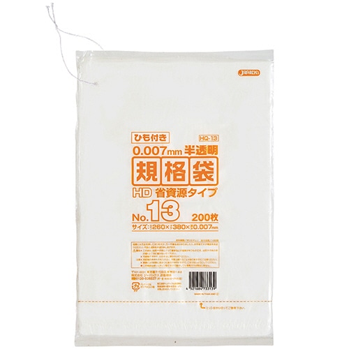 ジャパックス 規格袋HDひも付き 13号 260×380mm HQ13 1パック(200枚)(ご注文単位1パック)【直送品】