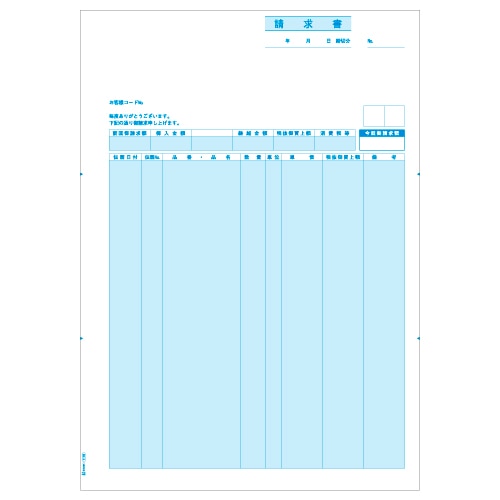 ヒサゴ 請求書 (単票) A4タテ GB1116 1箱(500枚)(ご注文単位1箱)【直送品】