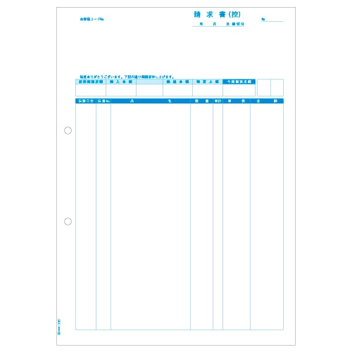 ヒサゴ 請求書(控)(品名別) A4タテ GB1161 1箱(500枚)(ご注文単位1箱)【直送品】