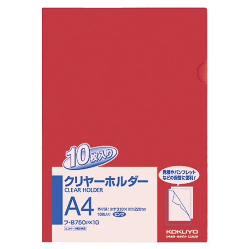 コクヨ クリヤーホルダー A4 ピンク フ-B750NPX10 1パック(10枚)(ご注文単位1パック)【直送品】