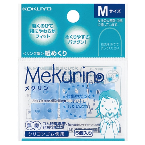 コクヨ　リング型紙めくり（メクリン）　M　透明ブルー　メク-21TB　1パック（5個）（ご注文単位1パック）【直送品】
