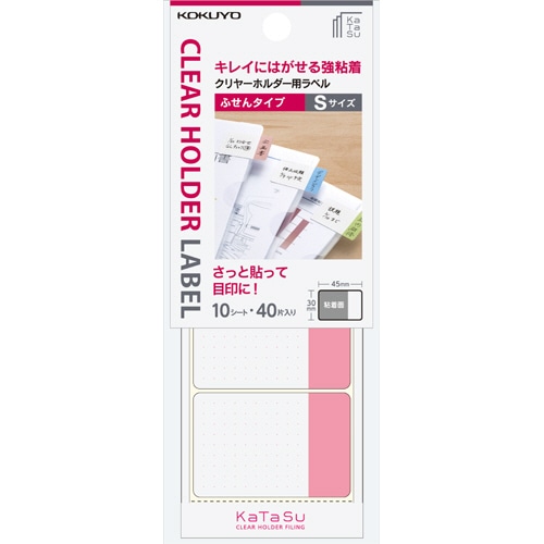 コクヨ クリヤーホルダー用ラベル<KaTaSu>ふせんタイプ S 赤 タ-CH11R 1パック(40片:4片×10シート)(ご注文単位1パック)【直送品】