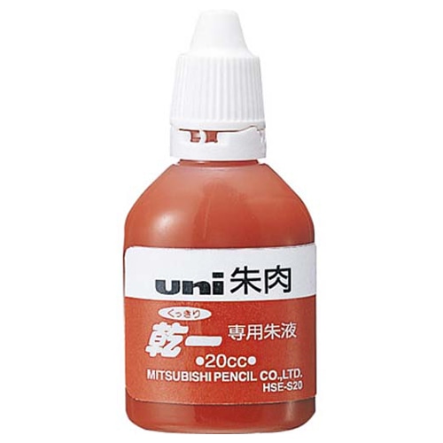 三菱鉛筆　くっきり乾一　朱肉専用朱液　速乾タイプ　20cc　HSES20　1個（ご注文単位1個）【直送品】