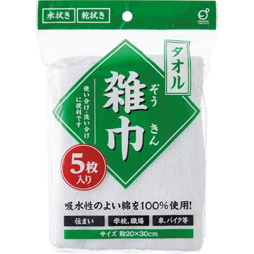 オカザキ タオル雑巾 1パック(5枚)(ご注文単位1パック)【直送品】