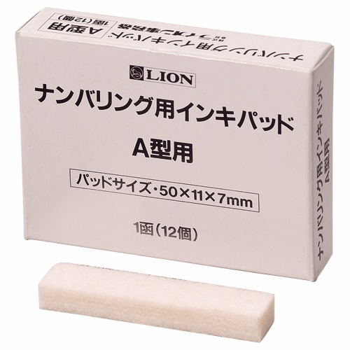 ライオン事務器 ナンバリング用 インキパッド A型 206-60 1パック(12個)(ご注文単位1パック)【直送品】