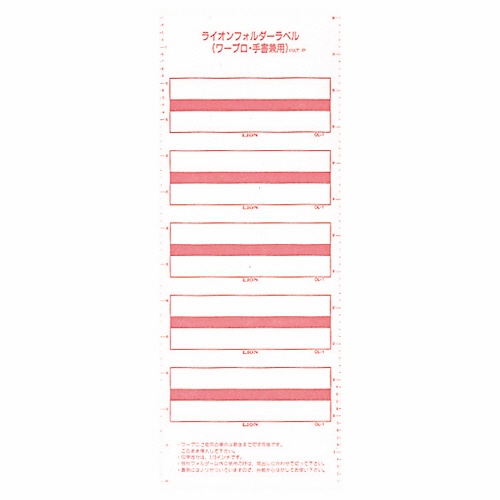 ライオン事務器　フォルダーラベル　ワープロ対応　86×38mm　桃　OL-1　1パック（50片）（ご注文単位1パック）【直送品】