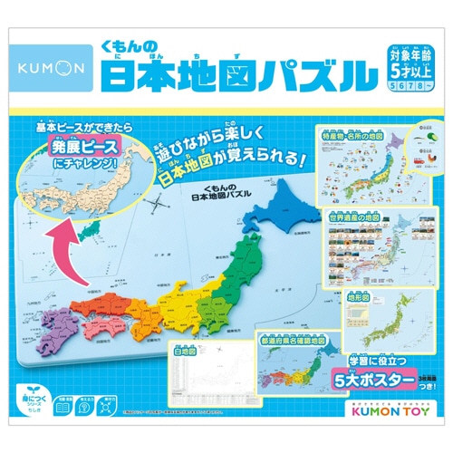 くもん出版 くもんの日本地図パズル PN-33 1個(ご注文単位1個)【直送品】