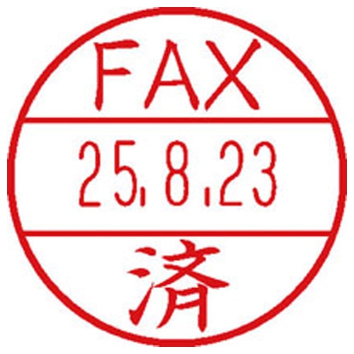 シヤチハタ データーネームEX15号 マスター部(印面) (FAX済) XGL-15M-J25 1個(ご注文単位1個)【直送品】