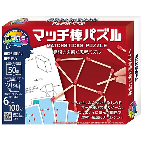 ハナヤマ かつのう マッチ棒パズル 1個(ご注文単位1個)【直送品】
