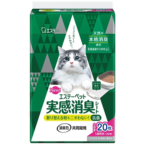 エステー エステーペット 猫用システムトイレ 実感消臭シート 1パック(20枚)(ご注文単位1パック)【直送品】