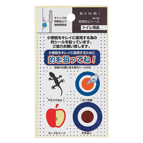 サンエイ 飛散防止シール W762 1セット(10パック)(ご注文単位1セット)【直送品】