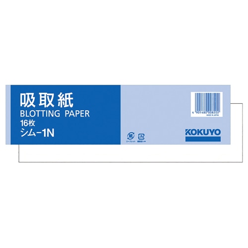 コクヨ　吸取紙　外寸法60×227mm　シム-1N　1セット（320枚：16枚×20冊）（ご注文単位1セット）【直送品】