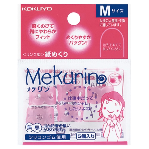 コクヨ　リング型紙めくり（メクリン）　M　透明ピンク　メク-21TP　1セット（50個：5個×10パック）（ご注文単位1セット）【直送品】