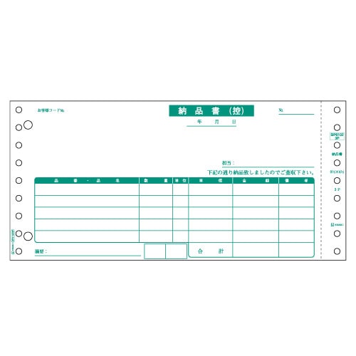ヒサゴ　納品書（受領付）　9_1／2×4_1／2インチ　3P　BP01023P　1セット（1000組：500組×2箱）（ご注文単位1セット）【直送品】