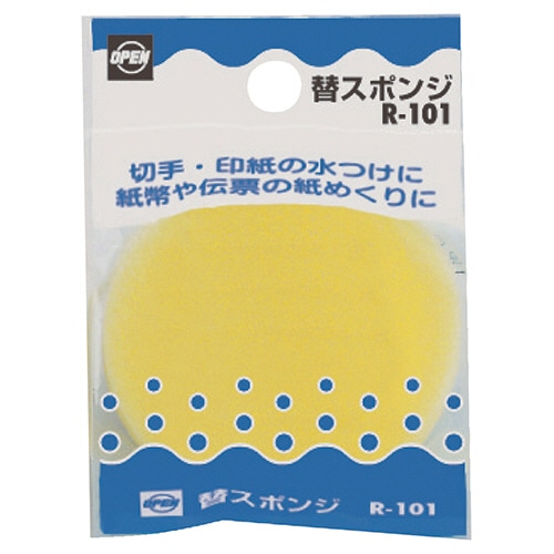 オープン工業 R-1用替スポンジ R-101 1個（ご注文単位1個）【直送品】